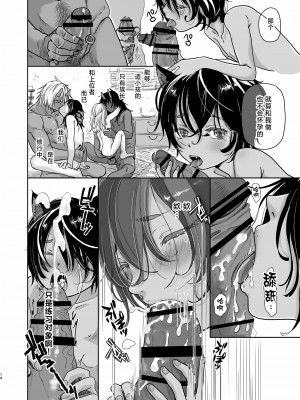 [やんちゃ倶楽部 (百斎)] 僕、異世界で猫耳性奴隷として隣の国まで旅をしてます。 [迷幻仙域×真不可视汉化组]_15