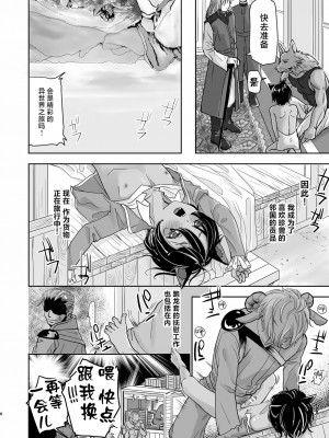 [やんちゃ倶楽部 (百斎)] 僕、異世界で猫耳性奴隷として隣の国まで旅をしてます。 [迷幻仙域×真不可视汉化组]_09