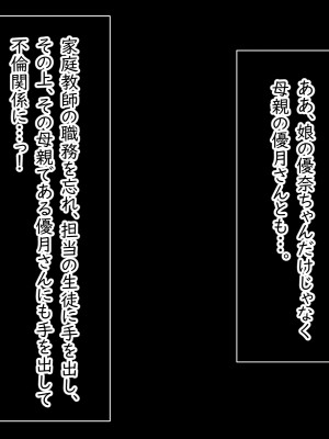 [Small Gift (ムオ)] 家庭教師の俺は母娘とズブズブな関係_071