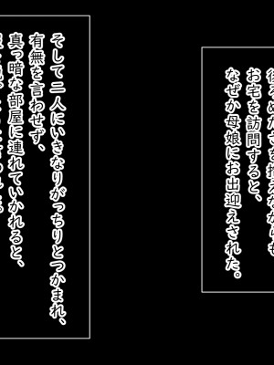 [Small Gift (ムオ)] 家庭教師の俺は母娘とズブズブな関係_100
