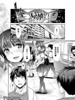 [沢尻メロウ] あぁ麗しの妹魔王様❤ 第4話 (Hな妹魔王は孕みたいっ!) [憶之風漢化組&白杨汉化组] [DL版]_32