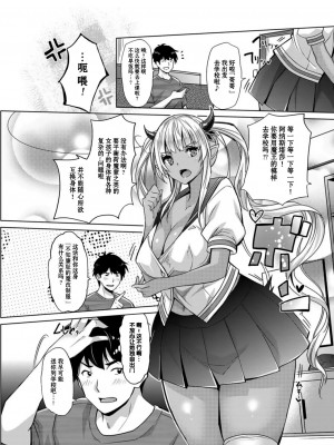 [沢尻メロウ] あぁ麗しの妹魔王様❤ 第4話 (Hな妹魔王は孕みたいっ!) [憶之風漢化組&白杨汉化组] [DL版]_04