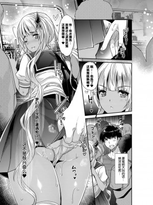 [沢尻メロウ] あぁ麗しの妹魔王様❤ 第4話 (Hな妹魔王は孕みたいっ!) [憶之風漢化組&白杨汉化组] [DL版]_09
