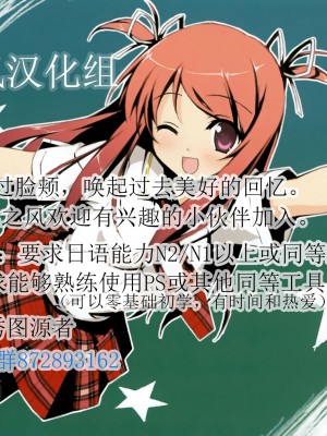 [沢尻メロウ] あぁ麗しの妹魔王様❤ 第4話 (Hな妹魔王は孕みたいっ!) [憶之風漢化組&白杨汉化组] [DL版]_35