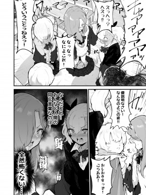 [アイリミアーシュ (ラブ)] ギャル達に虐められていた僕、年齢退行アプリで逆転ハーレム_20