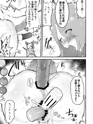 [アイリミアーシュ (ラブ)] ギャル達に虐められていた僕、年齢退行アプリで逆転ハーレム_47