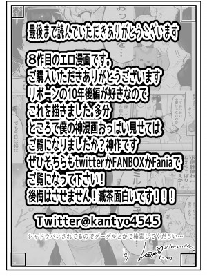 [アイリミアーシュ (ラブ)] ギャル達に虐められていた僕、年齢退行アプリで逆転ハーレム_66