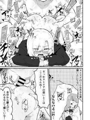 [アイリミアーシュ (ラブ)] ギャル達に虐められていた僕、年齢退行アプリで逆転ハーレム_35
