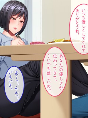 [Small Gift (ムオ)] 心の隙間を埋めたい母の友人は俺と隠れてヤってます_039