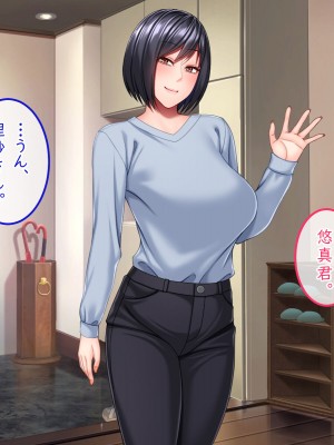 [Small Gift (ムオ)] 心の隙間を埋めたい母の友人は俺と隠れてヤってます_004