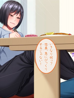 [Small Gift (ムオ)] 心の隙間を埋めたい母の友人は俺と隠れてヤってます_040