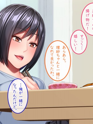 [Small Gift (ムオ)] 心の隙間を埋めたい母の友人は俺と隠れてヤってます_176