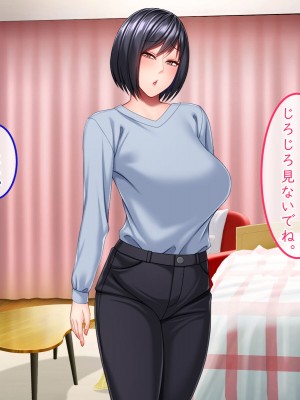 [Small Gift (ムオ)] 心の隙間を埋めたい母の友人は俺と隠れてヤってます_088