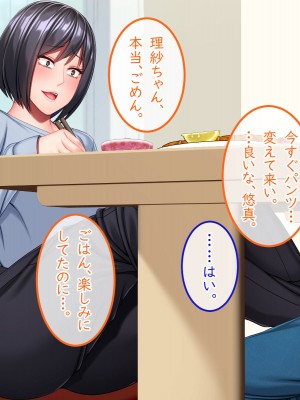 [Small Gift (ムオ)] 心の隙間を埋めたい母の友人は俺と隠れてヤってます_042
