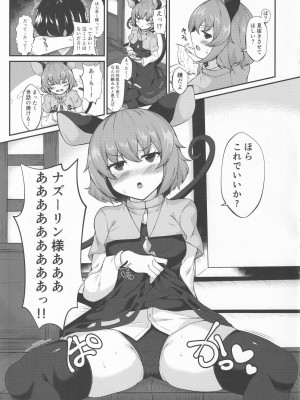 (紅楼夢16) [ごたさんのエンタイトルツーベース (よろず)] 東方着衣ぶっかけ合同 -めんこい女子にゃそのままかけろ!- (東方Project)_18