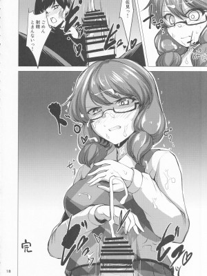 (紅楼夢16) [ごたさんのエンタイトルツーベース (よろず)] 東方着衣ぶっかけ合同 -めんこい女子にゃそのままかけろ!- (東方Project)_17