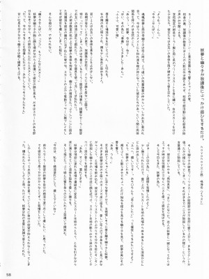 (紅楼夢16) [ごたさんのエンタイトルツーベース (よろず)] 東方着衣ぶっかけ合同 -めんこい女子にゃそのままかけろ!- (東方Project)_57