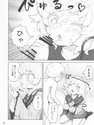 (紅楼夢16) [ごたさんのエンタイトルツーベース (よろず)] 東方着衣ぶっかけ合同 -めんこい女子にゃそのままかけろ!- (東方Project)_33