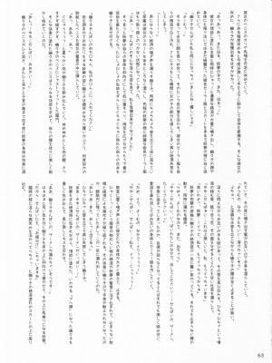 (紅楼夢16) [ごたさんのエンタイトルツーベース (よろず)] 東方着衣ぶっかけ合同 -めんこい女子にゃそのままかけろ!- (東方Project)_62