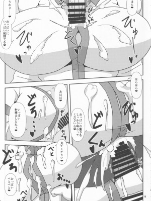(紅楼夢16) [ごたさんのエンタイトルツーベース (よろず)] 東方着衣ぶっかけ合同 -めんこい女子にゃそのままかけろ!- (東方Project)_08
