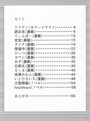 (紅楼夢16) [ごたさんのエンタイトルツーベース (よろず)] 東方着衣ぶっかけ合同 -めんこい女子にゃそのままかけろ!- (東方Project)_04