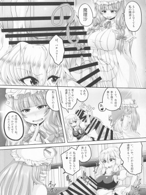 (紅楼夢16) [ごたさんのエンタイトルツーベース (よろず)] 東方着衣ぶっかけ合同 -めんこい女子にゃそのままかけろ!- (東方Project)_40