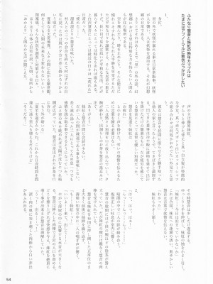 (紅楼夢16) [ごたさんのエンタイトルツーベース (よろず)] 東方着衣ぶっかけ合同 -めんこい女子にゃそのままかけろ!- (東方Project)_53