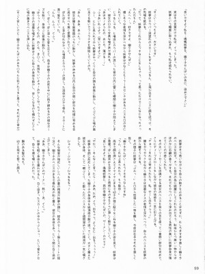 (紅楼夢16) [ごたさんのエンタイトルツーベース (よろず)] 東方着衣ぶっかけ合同 -めんこい女子にゃそのままかけろ!- (東方Project)_58