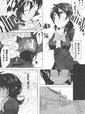 (紅楼夢16) [ごたさんのエンタイトルツーベース (よろず)] 東方着衣ぶっかけ合同 -めんこい女子にゃそのままかけろ!- (東方Project)_12