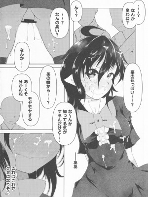 (紅楼夢16) [ごたさんのエンタイトルツーベース (よろず)] 東方着衣ぶっかけ合同 -めんこい女子にゃそのままかけろ!- (東方Project)_13