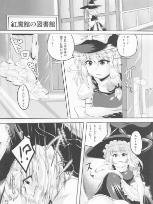 (紅楼夢16) [ごたさんのエンタイトルツーベース (よろず)] 東方着衣ぶっかけ合同 -めんこい女子にゃそのままかけろ!- (東方Project)_39