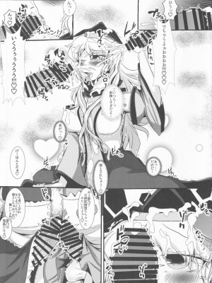 (紅楼夢16) [ごたさんのエンタイトルツーベース (よろず)] 東方着衣ぶっかけ合同 -めんこい女子にゃそのままかけろ!- (東方Project)_50