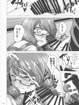 (紅楼夢16) [ごたさんのエンタイトルツーベース (よろず)] 東方着衣ぶっかけ合同 -めんこい女子にゃそのままかけろ!- (東方Project)_15