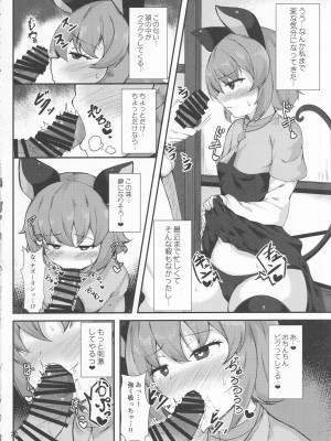 (紅楼夢16) [ごたさんのエンタイトルツーベース (よろず)] 東方着衣ぶっかけ合同 -めんこい女子にゃそのままかけろ!- (東方Project)_19