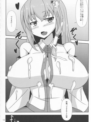 (紅楼夢16) [ごたさんのエンタイトルツーベース (よろず)] 東方着衣ぶっかけ合同 -めんこい女子にゃそのままかけろ!- (東方Project)_11