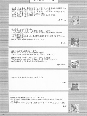(紅楼夢16) [ごたさんのエンタイトルツーベース (よろず)] 東方着衣ぶっかけ合同 -めんこい女子にゃそのままかけろ!- (東方Project)_65