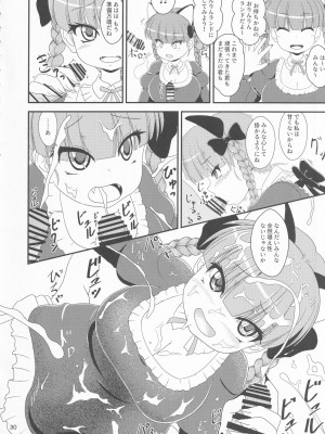 (紅楼夢16) [ごたさんのエンタイトルツーベース (よろず)] 東方着衣ぶっかけ合同 -めんこい女子にゃそのままかけろ!- (東方Project)_29