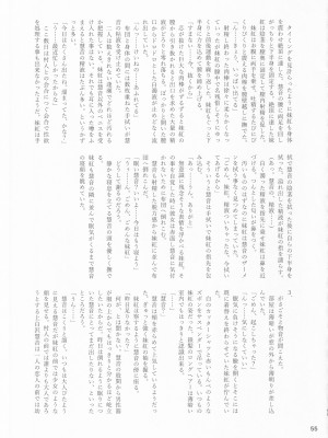 (紅楼夢16) [ごたさんのエンタイトルツーベース (よろず)] 東方着衣ぶっかけ合同 -めんこい女子にゃそのままかけろ!- (東方Project)_54