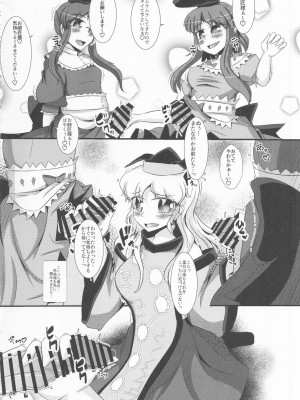 (紅楼夢16) [ごたさんのエンタイトルツーベース (よろず)] 東方着衣ぶっかけ合同 -めんこい女子にゃそのままかけろ!- (東方Project)_47