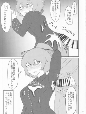 (紅楼夢16) [ごたさんのエンタイトルツーベース (よろず)] 東方着衣ぶっかけ合同 -めんこい女子にゃそのままかけろ!- (東方Project)_24