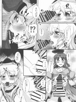 (紅楼夢16) [ごたさんのエンタイトルツーベース (よろず)] 東方着衣ぶっかけ合同 -めんこい女子にゃそのままかけろ!- (東方Project)_49
