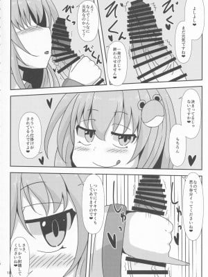 (紅楼夢16) [ごたさんのエンタイトルツーベース (よろず)] 東方着衣ぶっかけ合同 -めんこい女子にゃそのままかけろ!- (東方Project)_09