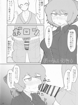 (紅楼夢16) [ごたさんのエンタイトルツーベース (よろず)] 東方着衣ぶっかけ合同 -めんこい女子にゃそのままかけろ!- (東方Project)_21