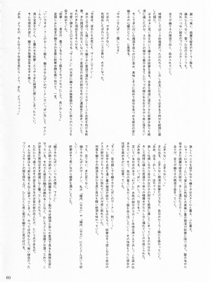 (紅楼夢16) [ごたさんのエンタイトルツーベース (よろず)] 東方着衣ぶっかけ合同 -めんこい女子にゃそのままかけろ!- (東方Project)_59