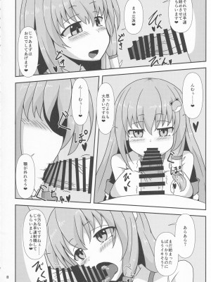 (紅楼夢16) [ごたさんのエンタイトルツーベース (よろず)] 東方着衣ぶっかけ合同 -めんこい女子にゃそのままかけろ!- (東方Project)_07