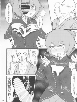 (紅楼夢16) [ごたさんのエンタイトルツーベース (よろず)] 東方着衣ぶっかけ合同 -めんこい女子にゃそのままかけろ!- (東方Project)_23