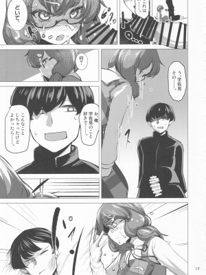 (紅楼夢16) [ごたさんのエンタイトルツーベース (よろず)] 東方着衣ぶっかけ合同 -めんこい女子にゃそのままかけろ!- (東方Project)_16