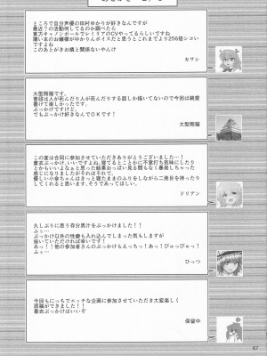 (紅楼夢16) [ごたさんのエンタイトルツーベース (よろず)] 東方着衣ぶっかけ合同 -めんこい女子にゃそのままかけろ!- (東方Project)_66