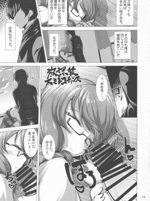 (紅楼夢16) [ごたさんのエンタイトルツーベース (よろず)] 東方着衣ぶっかけ合同 -めんこい女子にゃそのままかけろ!- (東方Project)_14