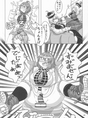 (紅楼夢16) [ごたさんのエンタイトルツーベース (よろず)] 東方着衣ぶっかけ合同 -めんこい女子にゃそのままかけろ!- (東方Project)_44